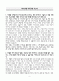 하나은행 지역인재 자소서 3페이지
