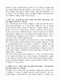 하나은행 지역인재 자소서 4페이지