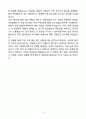 하나은행 지역인재 자소서 5페이지