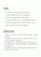 신한은행 [개인/기업금융] 일반 자소서 2페이지