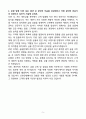 신한은행 [개인/기업금융] 일반 자소서 5페이지