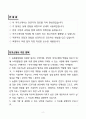 농협중앙회 6급 신규직원 자소서 2페이지