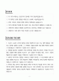 국민건강보험공단 청년인턴 자소서 2페이지