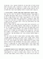 현대건설 Smart City 인턴 자기소개서 4페이지