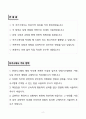 한화시스템 방산부문 기계 자소서 2페이지