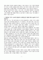 한화시스템 방산부문 기계 자소서 4페이지