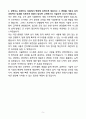 한화시스템 방산부문 SW 자소서 5페이지