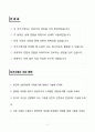 한화손해보험 영업관리 자소서 2페이지