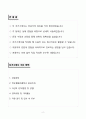 한양대학교구리병원 간호사 자소서 2페이지
