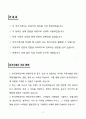 한국전력공사 대졸수준 ICT 자소서 2페이지