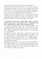 한국전력공사 대졸수준 ICT 자소서 4페이지