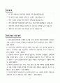 한국공항보안(주) 재무/회계/세무 신입 자기소개서 2페이지