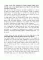 한국공항보안(주) 재무/회계/세무 신입 자기소개서 4페이지