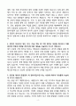 한국공항보안(주) 일반행정 신입 자기소개서 4페이지