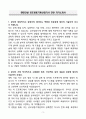 현대건설 공조냉동기계산업기사 인턴 자기소개서 3페이지