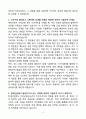 현대건설 건설공정공사관리 인턴 자기소개서 4페이지
