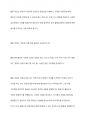 보육실습현장에서 영유아반의 올바른 식습관 지도와 관련 활동 계획안을 형식에 맞게 제출하세요 5페이지