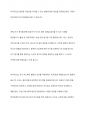 보육실습현장에서 영유아반의 올바른 식습관 지도와 관련 활동 계획안을 형식에 맞게 제출하세요 9페이지