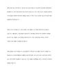 수질 및 수생태계 환경기준(건강보호기준)에 포함된 수질 항목 값 기준값을 말하라 8페이지