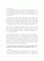 (체육철학) 1. 프랑스의 사회학자 로저 카유아(Roger Caillois)가 주장한 놀이의 4대 요소를 각각 정의하세요. (10점) 4페이지