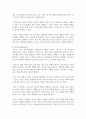 (체육철학) 1. 프랑스의 사회학자 로저 카유아(Roger Caillois)가 주장한 놀이의 4대 요소를 각각 정의하세요. (10점) 6페이지