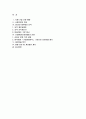 [경영분석 2025학년도 1학기 방송통신대 중간과제물) 자신이 관심있는 기업을 선정하여 의사결정자가 필요로 하는 정보의 분류에 따라 비율분석을 수행하시오. 2페이지