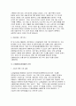[경영분석 2025학년도 1학기 방송통신대 중간과제물) 자신이 관심있는 기업을 선정하여 의사결정자가 필요로 하는 정보의 분류에 따라 비율분석을 수행하시오. 5페이지