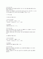 [경영분석 2025학년도 1학기 방송통신대 중간과제물) 자신이 관심있는 기업을 선정하여 의사결정자가 필요로 하는 정보의 분류에 따라 비율분석을 수행하시오. 9페이지