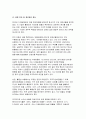 [경영분석 2025학년도 1학기 방송통신대 중간과제물) 자신이 관심있는 기업을 선정하여 의사결정자가 필요로 하는 정보의 분류에 따라 비율분석을 수행하시오. 10페이지