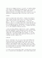 여가레크리에이션 2025년 1학기 중간과제물- 자신의 생애주기(유아기, 아동기, 청소년기, 청년기, 중년기, 노년기)에 따른 여가를 분석하여 자신의 삶에 대해 평가하고, 미래 여가(중년기, 노년기 등)를 계획해 보세요 4페이지