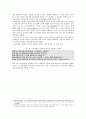 교육 과정_기말고사(소개글을 확인하세요 같은 주제면 활용하세요) 4페이지