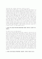 서한이노빌리티 생산기술 자기소개서- 서한이노빌리티 합격 자소서 예문 3페이지