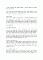 [글쓰기] 2025년 중간과제물, 1. 교재 제1부 제1장에서 글쓰기의 과정을 요약하시오. 2. 다음 제시된 쌍들의 차이를 설명하고, 예문을 본인이 직접 작성하시오. 3. 교재 제11부 제1장 적절한 어휘의 선택에서 다루고 있는 단어나 표현 중 10개를 선정하여 그 단어나 표현을 설명하고, 예문을 본인이 직접 작성하시오 2페이지