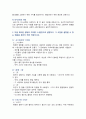 [글쓰기] 2025년 중간과제물, 1. 교재 제1부 제1장에서 글쓰기의 과정을 요약하시오. 2. 다음 제시된 쌍들의 차이를 설명하고, 예문을 본인이 직접 작성하시오. 3. 교재 제11부 제1장 적절한 어휘의 선택에서 다루고 있는 단어나 표현 중 10개를 선정하여 그 단어나 표현을 설명하고, 예문을 본인이 직접 작성하시오 3페이지