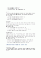 [글쓰기] 2025년 중간과제물, 1. 교재 제1부 제1장에서 글쓰기의 과정을 요약하시오. 2. 다음 제시된 쌍들의 차이를 설명하고, 예문을 본인이 직접 작성하시오. 3. 교재 제11부 제1장 적절한 어휘의 선택에서 다루고 있는 단어나 표현 중 10개를 선정하여 그 단어나 표현을 설명하고, 예문을 본인이 직접 작성하시오 9페이지
