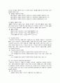 [글쓰기] 2025년 중간과제물, 1. 교재 제1부 제1장에서 글쓰기의 과정을 요약하시오. 2. 다음 제시된 쌍들의 차이를 설명하고, 예문을 본인이 직접 작성하시오. 3. 교재 제11부 제1장 적절한 어휘의 선택에서 다루고 있는 단어나 표현 중 10개를 선정하여 그 단어나 표현을 설명하고, 예문을 본인이 직접 작성하시오 11페이지