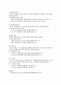 [글쓰기] 2025년 중간과제물, 1. 교재 제1부 제1장에서 글쓰기의 과정을 요약하시오. 2. 다음 제시된 쌍들의 차이를 설명하고, 예문을 본인이 직접 작성하시오. 3. 교재 제11부 제1장 적절한 어휘의 선택에서 다루고 있는 단어나 표현 중 10개를 선정하여 그 단어나 표현을 설명하고, 예문을 본인이 직접 작성하시오 14페이지