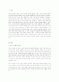 가족스트레스의 원인과 해결방안에 대해 서술하시오 2페이지