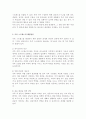 가족스트레스의 원인과 해결방안에 대해 서술하시오 4페이지