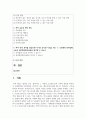 (지적재산권법) 갑(甲)은 아이디어를 공모하는 ‘흑백발명가’대회에 참가하여 다이어트 기구 아이디어를 발표하였다. 2페이지