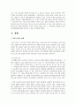 (지적재산권법) 갑(甲)은 아이디어를 공모하는 ‘흑백발명가’대회에 참가하여 다이어트 기구 아이디어를 발표하였다. 3페이지
