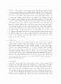 (지적재산권법) 갑(甲)은 아이디어를 공모하는 ‘흑백발명가’대회에 참가하여 다이어트 기구 아이디어를 발표하였다. 8페이지