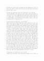 (지적재산권법) 갑(甲)은 아이디어를 공모하는 ‘흑백발명가’대회에 참가하여 다이어트 기구 아이디어를 발표하였다. 9페이지