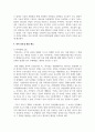 (지적재산권법) 갑(甲)은 아이디어를 공모하는 ‘흑백발명가’대회에 참가하여 다이어트 기구 아이디어를 발표하였다. 10페이지