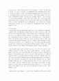(지적재산권법) 갑(甲)은 아이디어를 공모하는 ‘흑백발명가’대회에 참가하여 다이어트 기구 아이디어를 발표하였다. 14페이지