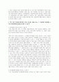 (지적재산권법) 갑(甲)은 아이디어를 공모하는 ‘흑백발명가’대회에 참가하여 다이어트 기구 아이디어를 발표하였다. 15페이지