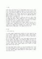 나의 성격적 특성은 무엇이며 나의 내향성 외향성이 잘 나타나는 때는 언제인지 논하시오 2페이지