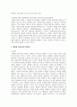 (정보통신망) 생성형 인공지능(Generative AI)에 관하여 조사하여 설명하고 생성형 인공지능을 위해 활용될 수 있는 정보통신 기술에 관하여 서술하시오 8페이지