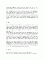 리더십에서 내집단 In-group과 외집단 out-group의 특징과 차이점에 대해 설명하시오 6페이지