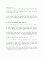 리더십의 행동이론과 상황적합이론을 설명 두 가지 이론의 공통점을 분석 어느 유형의 리더십이론이 우리나라 사회복지행정에서 적용에 적절할지에 대하여 4페이지